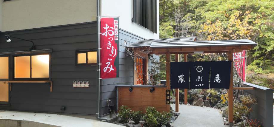 蒼水庵の外観の画像